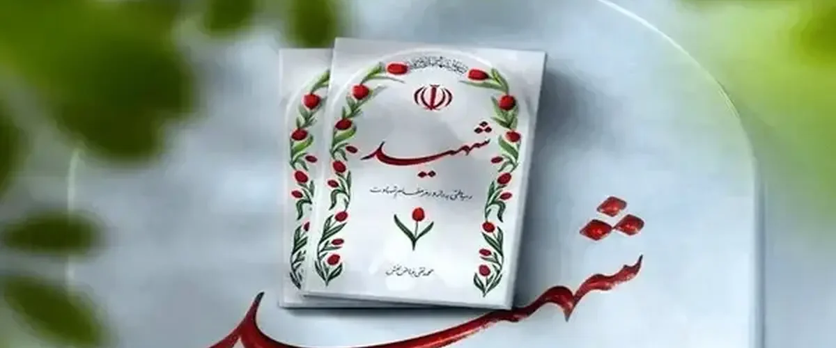 ۱۴ نیر‌وی سپاه امروز در زنجان شهید شدند+ جزئیات