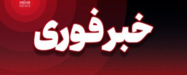 آتش سوزی در یک واحد مسکونی در فرون آباد یک کشته و ۵ مصدوم برجای گذاشت آتش سوزی در یک واحد مسکونی در فرون آباد یک کشته و ۵ مصدوم برجای گذاشت