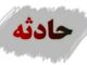 آتش‌سوزی در مرکز نگهداری معلولان ذهنی/ علت حادثه چه بود؟