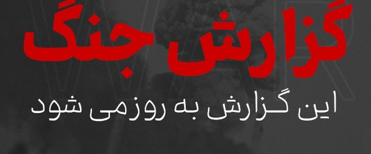 آغاز حمله آمریکا به ایران / ترامپ: باید انهدام بالگرد آپاچی را پاسخ می‌دادیم