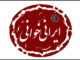 آغاز دومین دوره «ایرانی خوانی» با حضور هنرمندان نابینا