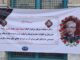 آیین گرامیداشت نخستین سالگرد شهادت سردار محمد باقری برگزار شد
