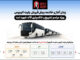 اطلاع‌نگاشت/ زمان آغاز و خاتمه پیش‌فروش بلیت اتوبوس ویژه
مراسم تشییع و خاکسپاری قائد شهید امت