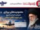 اطلاع‌نگاشت| محدودیت های پروازی همزمان با مراسم تشییع رهبر
شهید انقلاب اسلامی