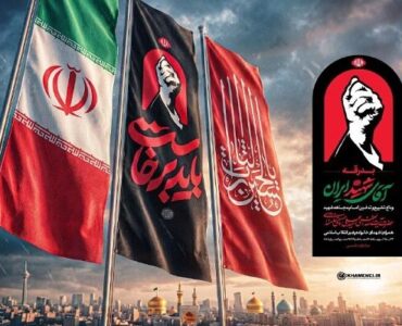 اطلاعیه شماره ۴ ستاد تشییع امام شهید حضرت آیتالله خامنهای اطلاعیه شماره ۴ ستاد تشییع امام شهید حضرت آیتالله خامنهای