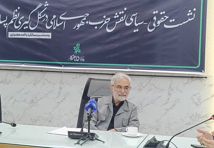 الهام: شهید بهشتی معمار شکل‌گیری قوه قضائیه اسلامی بود