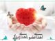اهدای عضو بانو مرحومه «ریحانه شاهرودی» زندگی‌بخش ۵ بیمار شد
