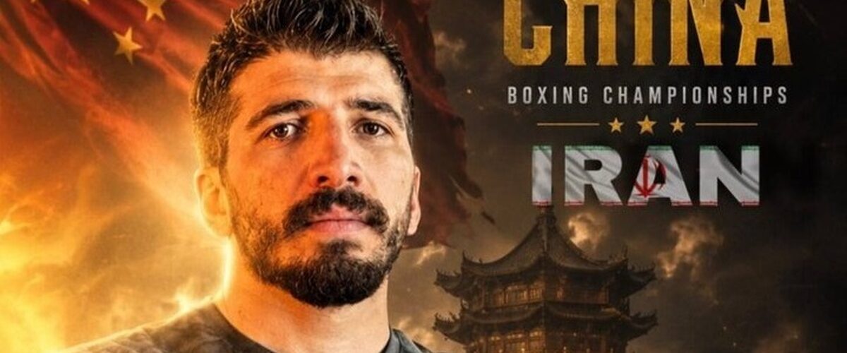 ایران بعد از ۳۰ سال به مدال بوکس رسید/ افتخارآفرینی حبیبی نژاد در جام جهانی