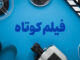 باید صبوری کرد و زمان داد/ وقتی معیشت مردم با چالش مواجه است، سینما هم تحت تأثیر قرار می‌گیرد