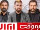 «به‌وقت ایران» پس از جنگ هم می‌تواند ادامه پیدا کند؟