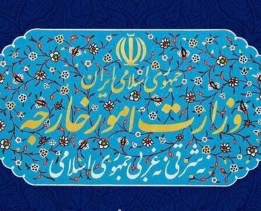 بیانیه تند وزارت خارجه علیه حمله آمریکا صادر شد بیانیه تند وزارت خارجه علیه حمله آمریکا صادر شد
