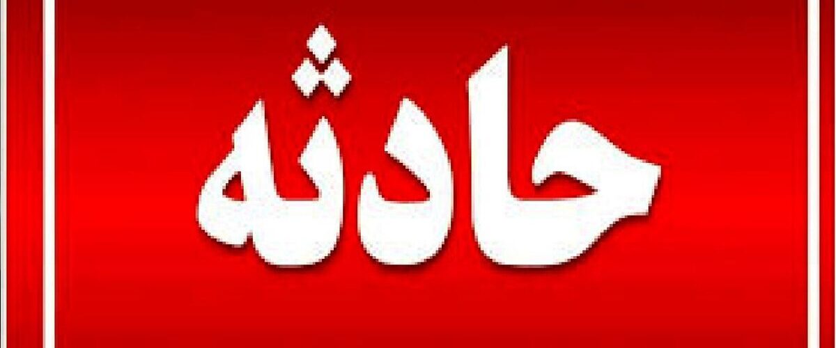 ترور یک خانواده در سراوان+جزئیات