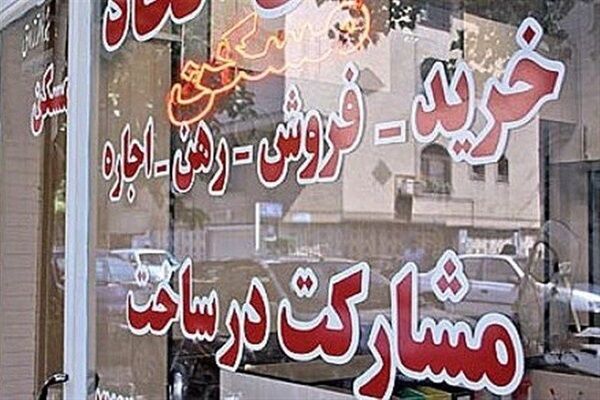 تشدید نظارت‌ها بر بازار مسکن با بازدید سرزده بازرسان از
مشاورین املاک خرم‌آباد