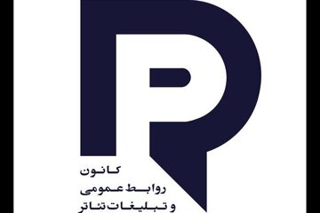 تعیین نرخ حداقل دستمزد خدمات «رسانه و ارتباطات تئاتر» در سال ۱۴۰۵ تعیین نرخ حداقل دستمزد خدمات «رسانه و ارتباطات تئاتر» در سال ۱۴۰۵