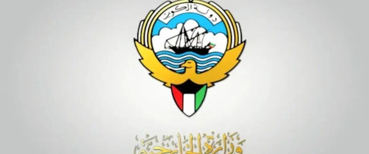 تنش در خلیج فارس /وزارت خارجه کویت بیانیه صادر کرد