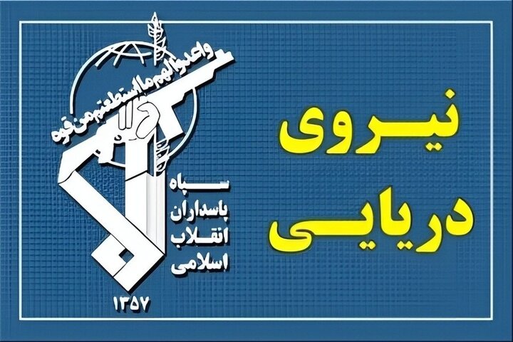 تنگه هرمز تا اطلاع ثانوی بسته می‌شود