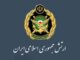 تهاجم پهپادی ارتش علیه ناوگان پنجم آمریکا در بحرین