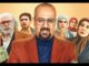 تولید فصل دوم سریال «صفا با خانواده» قوت گرفت