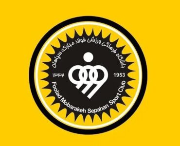 جدال سپاهان و فدراسیون بر سر مجوز آسیایی / AFC تکلیف را روشن کرد