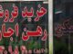 جدال مستأجران و مالکان بر سر اجاره مسکن/ سقف ۲۵ درصدی طوفان به پا کرد/ مستأجر این پول را از کجا بیاورد؟