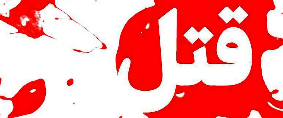 جزئیات جدید از حادثه تیراندازی در دانشگاه قزوین /متارکه یا انتقام مرگبار؟