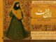 جشنواره‌ای ویژه زنانِ تئاتری