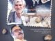 «حاج‌بابا» را آنلاین ببینید