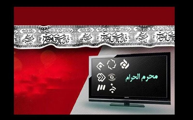 «حسینیه معلی» و بازگشت «مختارنامه»؛ تلویزیون با خاطره‌های محرم می‌آید