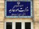 حملات غیرقانونی آمریکا در ساعت‌های اخیر، آتش‌بس را بی معنا کرده است