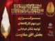 دور دوم کارگاه‌های تولید تئاتر خیابانی در چهار استان