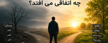 روز 21 در کلینیک ترک اعتیاد