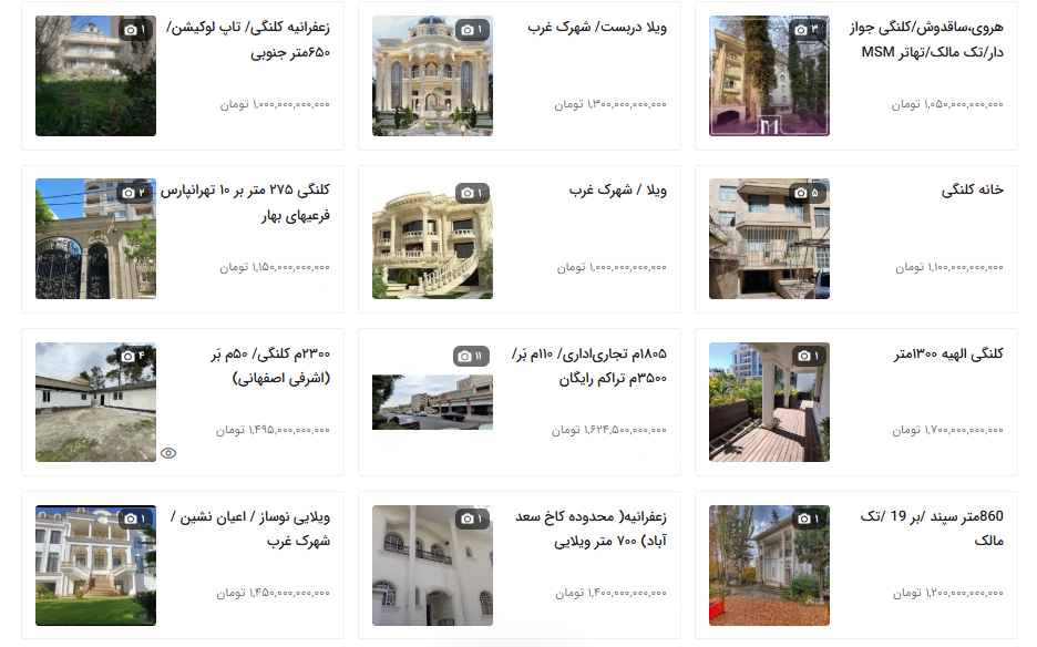 رکوردشکنی عجیب قیمت‌ها در بازار ملک تهران/ این خانه‌ها بالای هزار میلیارد تومان قیمت خوردند + جدول