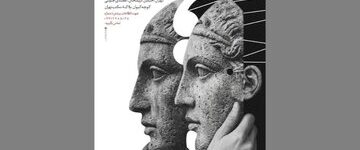 سیزدهمین جشنواره تئاتر مکتب تهران برگزار می‌شود