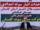 شتاب توسعه نیروگاه‌های خورشیدی در گلستان