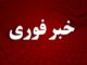 شنیده شدن چند صدای انفجار در تهران، کرج، تبریز و اصفهان