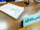 صدور کیفرخواست برای واحد صنفی هنجارشکن در البرز