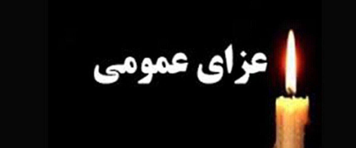 فوری/ اعلام ۳ روز عزای عمومی ؛ آیت‌الله فیاض درگذشت