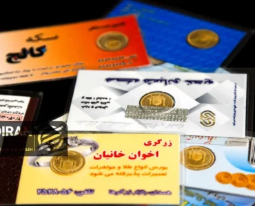 قیمت طلا و سکه امروز یکشنبه 17خرداد/ همه قیمت ها بر مدار صعود + جدول قیمت طلا و سکه امروز یکشنبه 17خرداد/ همه قیمت ها بر مدار صعود + جدول