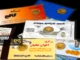 قیمت طلا و سکه امروز یکشنبه 17خرداد/ همه قیمت ها بر مدار صعود + جدول