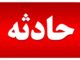ماجرای آتش سوزی عصر امروز در میدان تجریش چه بود؟+ عکس