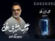 «مرگ اشرف غنی» به صحنه می‌رود
