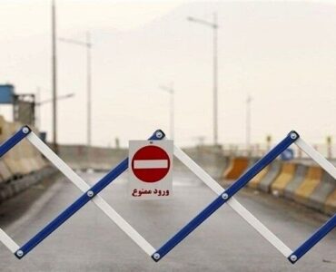 ممنوعیت تردد از آزادراه تهران-شمال و محور چالوس مسیر جنوب به
شمال