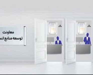 موشن گرافی| مروری کوتاه بر مهم‌ترین اقدامات توسعه و مدیریت
منابع اداره کل راهداری آذربایجان شرقی