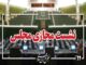 نشست مجازی مجلس با حضور وزیر صمت آغاز شد