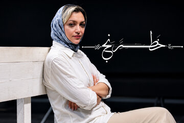 نگین ضیایی با نمایش «خطرَنج» به تئاتر شهر میآید نگین ضیایی با نمایش «خطرَنج» به تئاتر شهر میآید