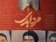 پخش مستند «مرد ابدی» آغاز شد