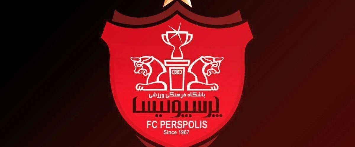 پرسپولیس در انتظار آزادسازی ستاره جدید