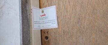پلمب یک مشاور املاک در زنجان به دلیل تخلفات گسترده صنفی پلمب یک مشاور املاک در زنجان به دلیل تخلفات گسترده صنفی