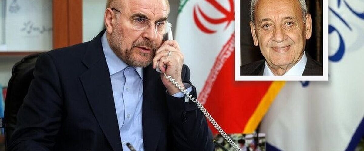 پیام مهم قالیباف به لبنان؛ ایران پیگیر خاتمه جنگ است
