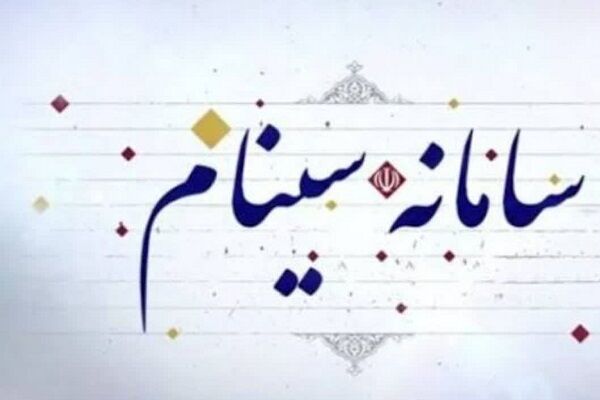 چهارمحال و بختیاری استان‌ پیشرو در بارگذاری اطلاعات طرح‌ های
شهری در سامانه «سینام»